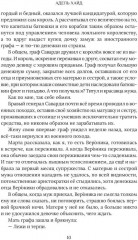Дом быта госпожи попаданки - Фото 6