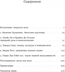 Крутые парни и второй пол - Фото 1