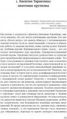 Крутые парни и второй пол - Фото 2