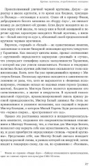 Крутые парни и второй пол - Фото 4