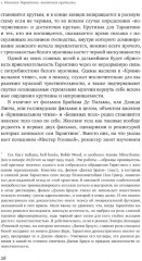 Крутые парни и второй пол - Фото 5