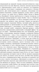 Крутые парни и второй пол - Фото 6