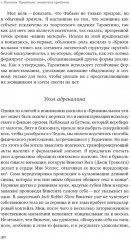 Крутые парни и второй пол - Фото 7