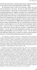 Крутые парни и второй пол - Фото 8