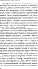 Крутые парни и второй пол - Фото 9