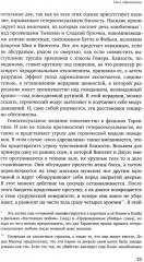 Крутые парни и второй пол - Фото 10