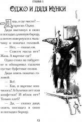Лоскутушка из Страны Оз - Фото 7