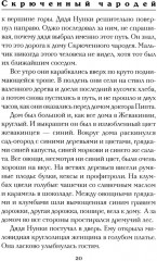 Лоскутушка из Страны Оз - Фото 8