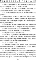 Лоскутушка из Страны Оз - Фото 9