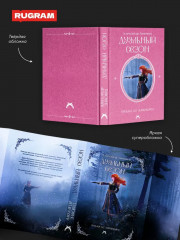 Дуэльный сезон - Фото 1