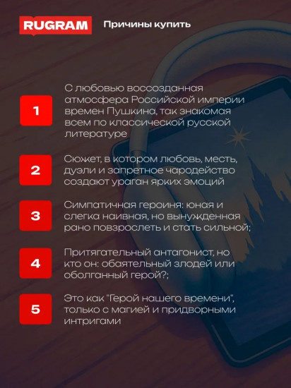Дуэльный сезон