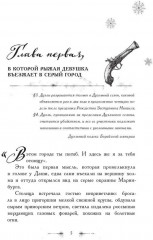 Дуэльный сезон - Фото 7