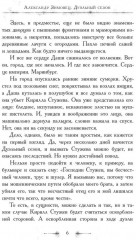 Дуэльный сезон - Фото 8