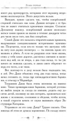 Дуэльный сезон - Фото 9