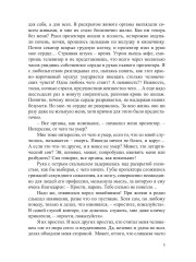 Невыносимое счастье любви - Фото 3