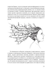 Невыносимое счастье любви - Фото 8