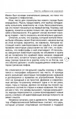 Троя. Мифы, история, археология - Фото 5