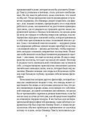 Приключения Оливера Твиста - Фото 6