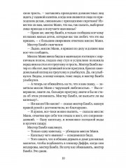 Приключения Оливера Твиста - Фото 8