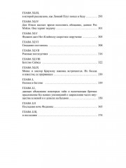 Приключения Оливера Твиста - Фото 9