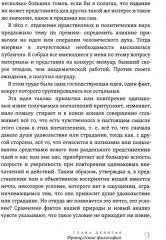 Живая мысль великих философов. Практическая философия. Том 4 - Фото 4