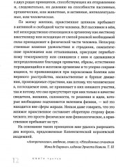 Живая мысль великих философов. Практическая философия. Том 4 - Фото 7