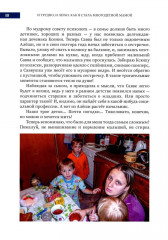 И трудно, и легко. Как я стала многодетной мамой - Фото 5