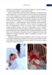 И трудно, и легко. Как я стала многодетной мамой - Фото 6