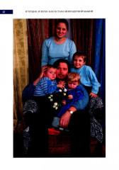 И трудно, и легко. Как я стала многодетной мамой - Фото 7