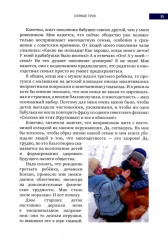 И трудно, и легко. Как я стала многодетной мамой - Фото 8