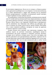 И трудно, и легко. Как я стала многодетной мамой - Фото 9