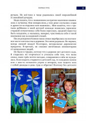 И трудно, и легко. Как я стала многодетной мамой - Фото 10