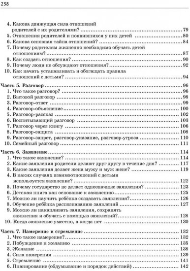Родители. Возвращение смысла