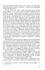 Российская дипломатия в портретах - Фото 6