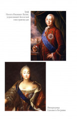 Российская дипломатия в портретах - Фото 13