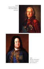 Российская дипломатия в портретах - Фото 14