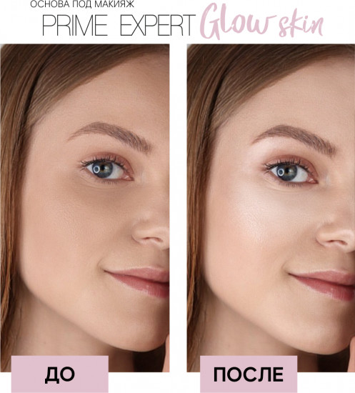 Основа под макияж сияющая «Prime Expert Glow skin»