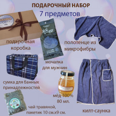 Подарочный набор для мужчин «Сауна Релакс» - Фото 1