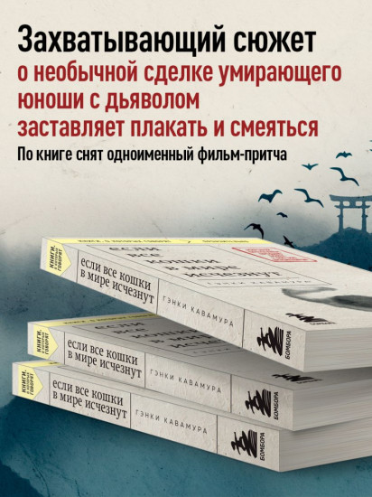 Если все кошки в мире исчезнут