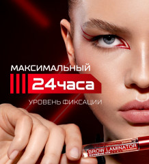 Гель-ламинатор для бровей «Brow Laminator Extreme Fix 24h Waterproof» - Фото 4