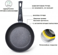 Сковорода со съемной ручкой «Black Cosmic» - Фото 7