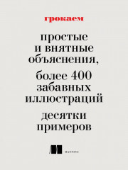 Грокаем алгоритмы. Второе издание - Фото 4