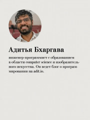 Грокаем алгоритмы. Второе издание - Фото 5