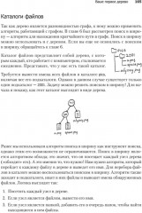 Грокаем алгоритмы. Второе издание - Фото 16