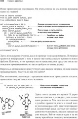 Грокаем алгоритмы. Второе издание - Фото 17