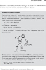 Грокаем алгоритмы. Второе издание - Фото 18