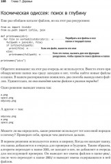 Грокаем алгоритмы. Второе издание - Фото 19