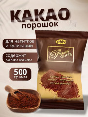 Какао-порошок - Фото 1