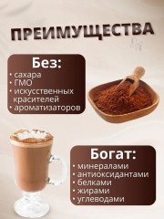 Какао-порошок - Фото 2