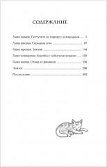 Прачечная, стирающая печали - Фото 5